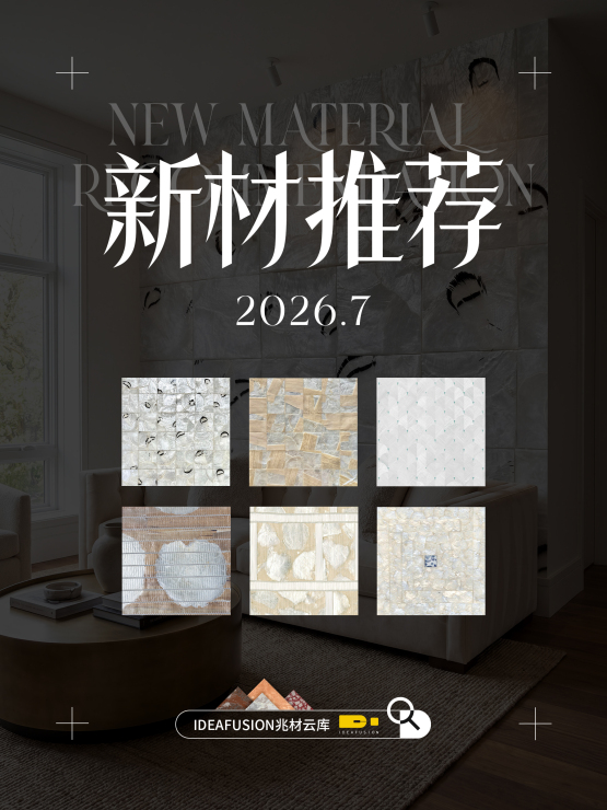 天然贝壳的多维肌理表达